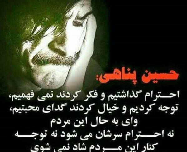 عکس نوشته دلتنگی حسین پناهی