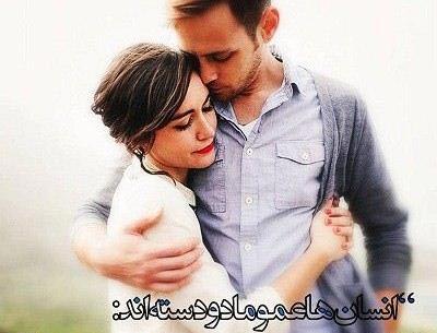 عکس های رمانتیک زن و شوهری
