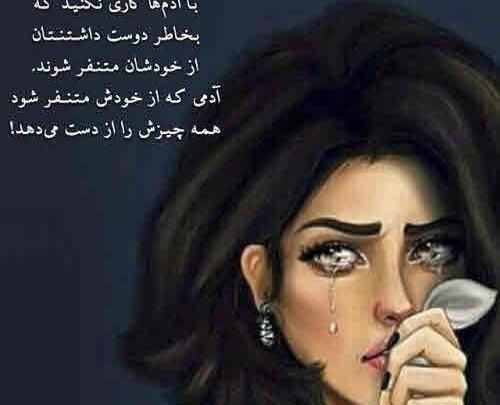 عکس دختر گریه دار برای پروفایل