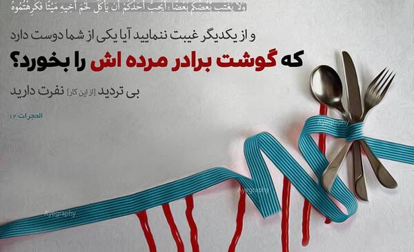 عکس نوشته از قرآن کریم