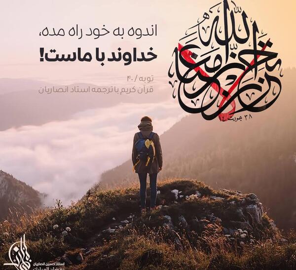 عکس نوشته از قرآن کریم
