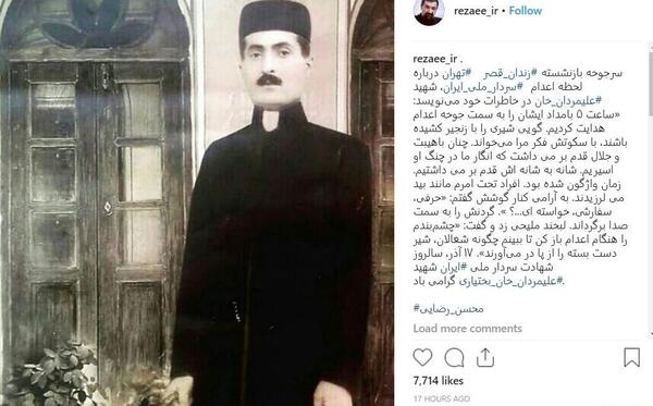 عکس شیر علی مردان خان بختیاری