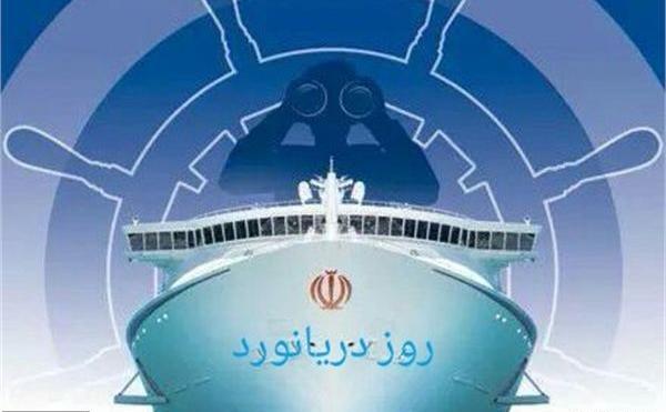 عکس دریانوردان