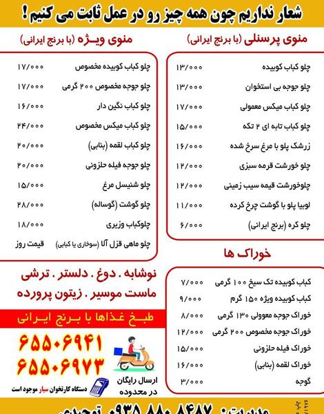 عکس زرشک طلایی