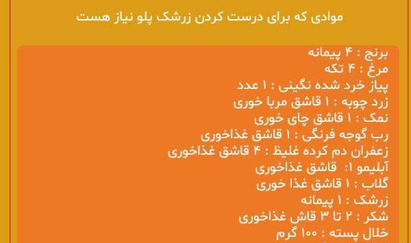 عکس زرشک طلایی