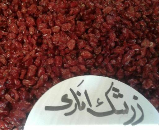 عکس زرشک طلایی