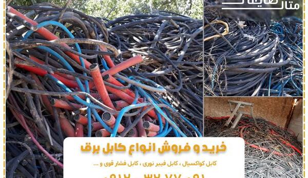 عکس ضایعات کابل