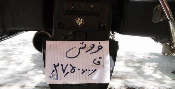 عکس موتور خارجی