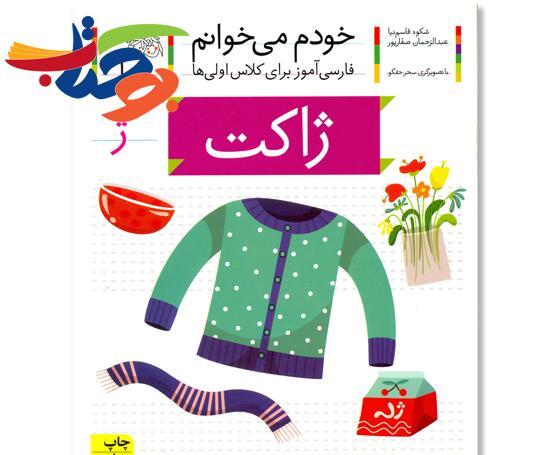 عکس نقاشی ژ