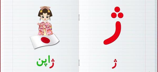 عکس نقاشی ژ