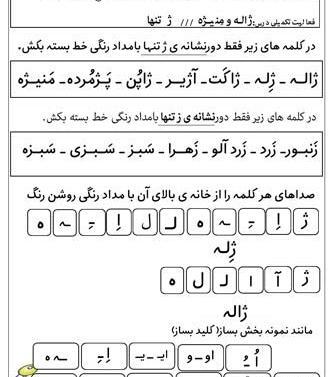 عکس نقاشی ژ