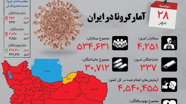 عکس نقشه ایران به رنگ سیاه