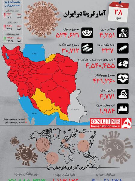 عکس نقشه ایران به رنگ سیاه