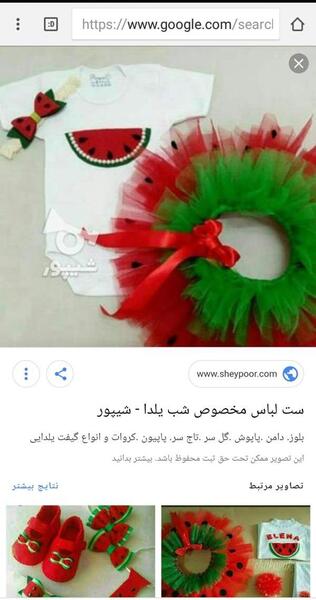 عکس درست کن یلدایی