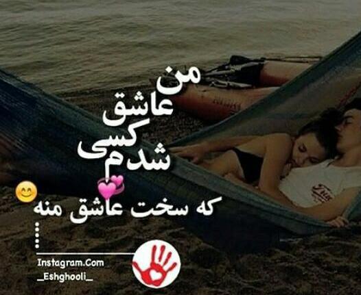 عکس عشقم خیلی دوستت دارم