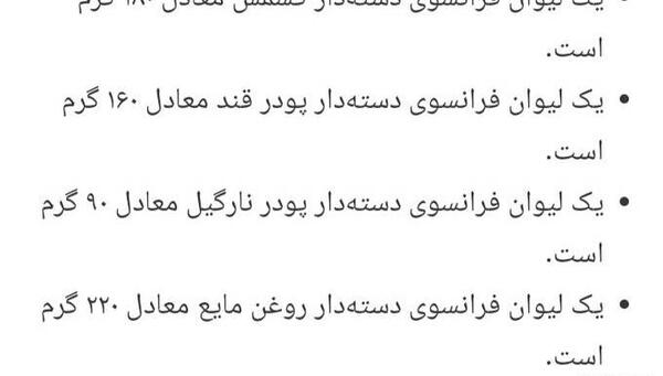 عکس لیوان فرانسه