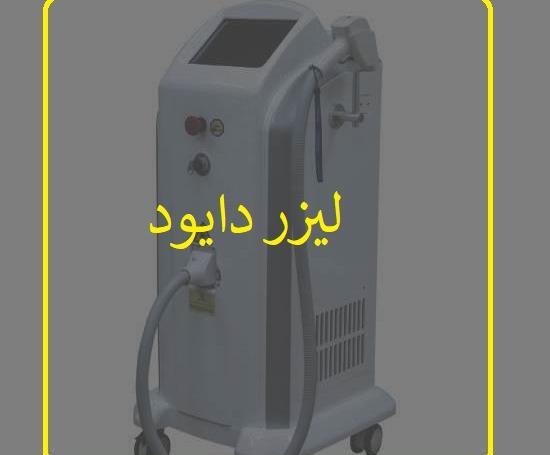 عکس دستگاه های لیزر مو
