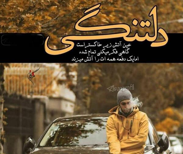 عکس آتش زیر خاکستر