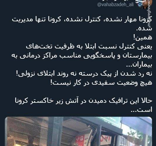 عکس آتش زیر خاکستر