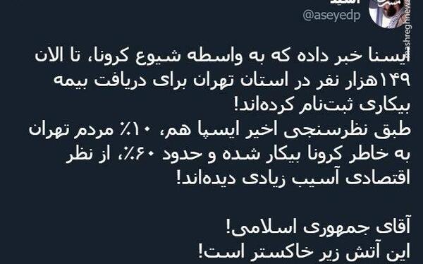 عکس آتش زیر خاکستر