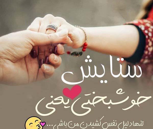 عکس نوشته ساز ستایش