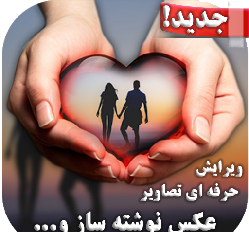عکس نوشته ساز ستایش