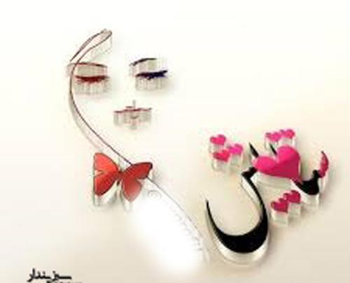 عکس نوشته ساز ستایش
