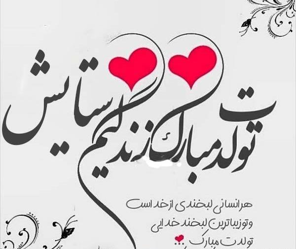 عکس نوشته ساز ستایش