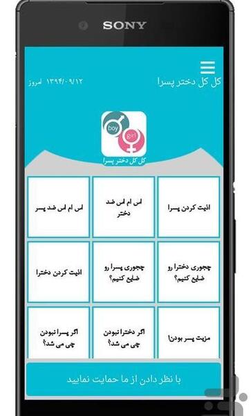 عکس چت کل کل