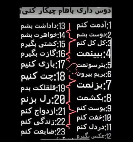 عکس چت کل کل