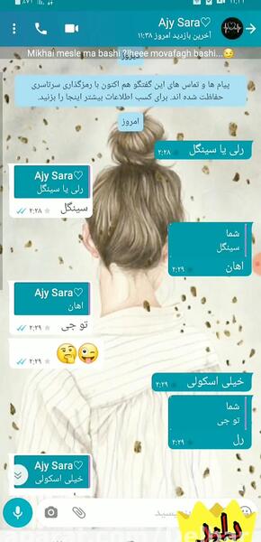 عکس چت کل کل