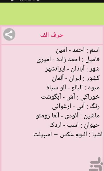 عکس اسم فامیلی