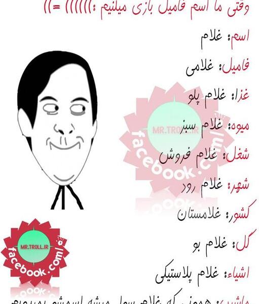 عکس اسم فامیلی