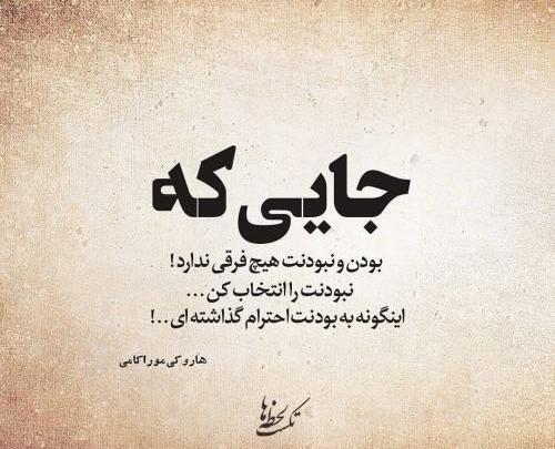 عکس پروفایل زیبا نوشته دار