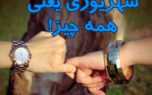 عکس ماه تولد شهریور