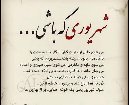 عکس ماه تولد شهریور