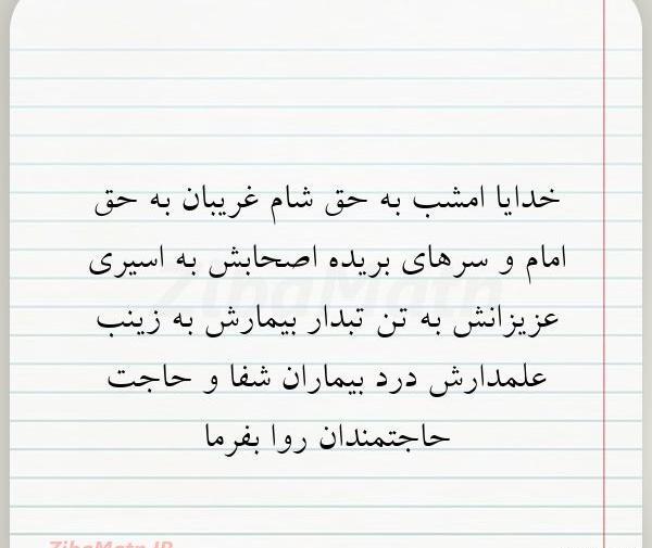 عکس قشنگ شام غریبان