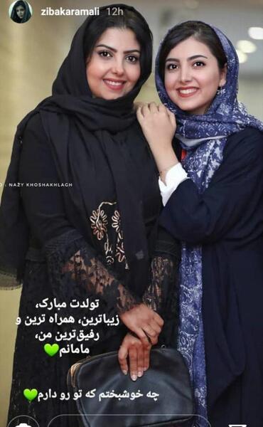 عکس مادر زیبا کرمعلی
