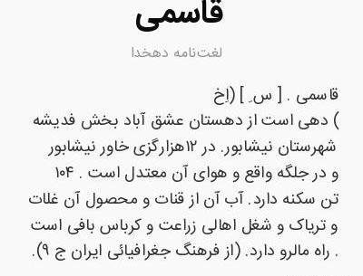 عکس فامیل قاسمی