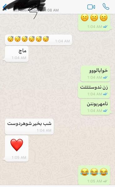 عکس چت های عاشقانه خنده دار