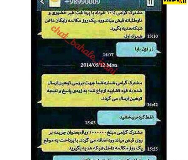 عکس چت های عاشقانه خنده دار