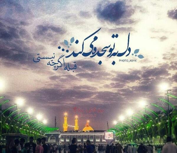 عکس کربلا اینستا