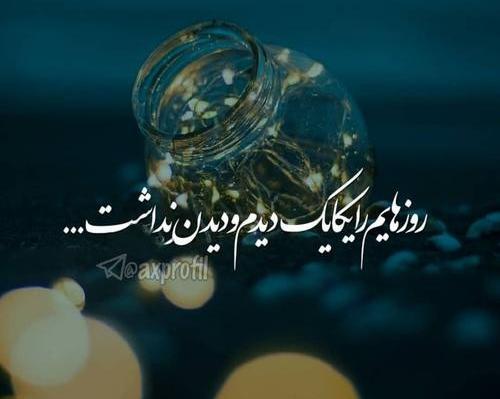 عکس پروفایل ناراحتی