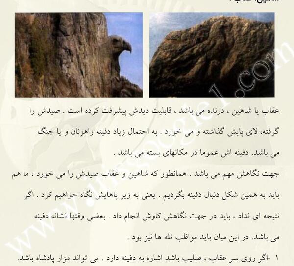 عکس عقاب گنج