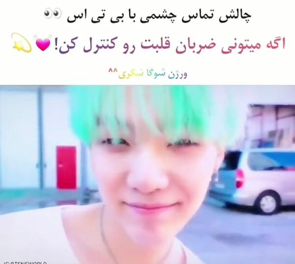 عکس شوگا با موهای سبز