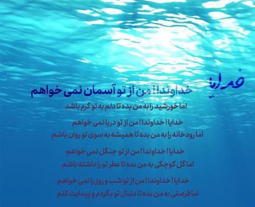 عکس نوشته خدا نگهدار عزیزانم باش