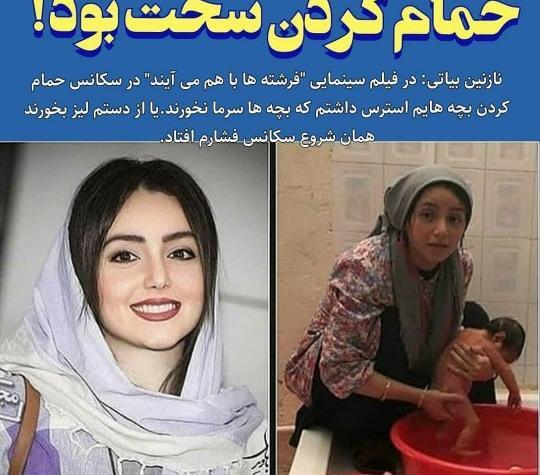 عکس مادر نازنین بیاتی