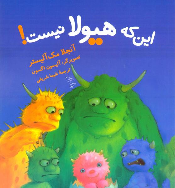عکس ترسناک هیولا