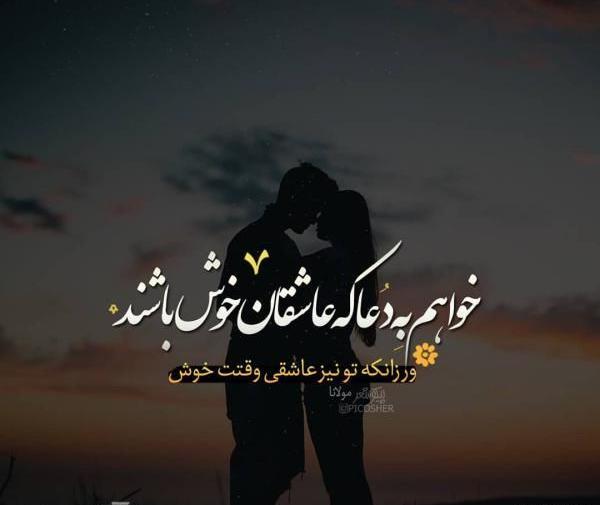 عکس رمانتیک جالب