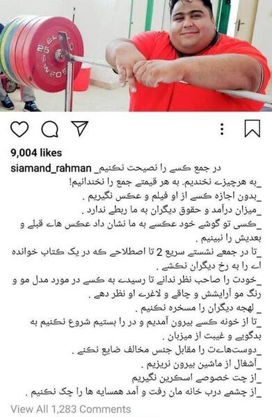 عکس فوت سیامند رحمان